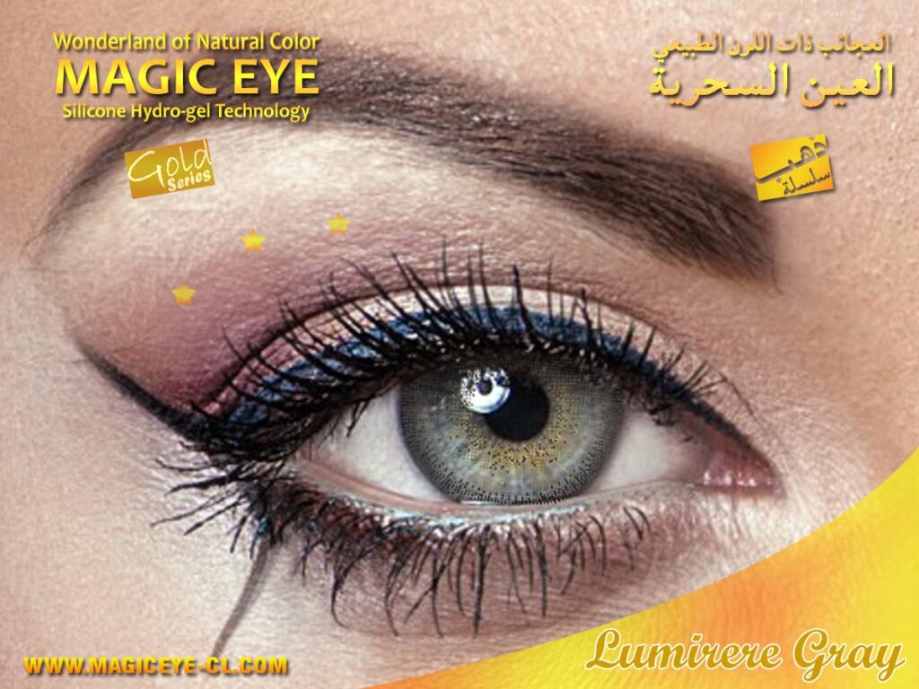 Lumerier Grey